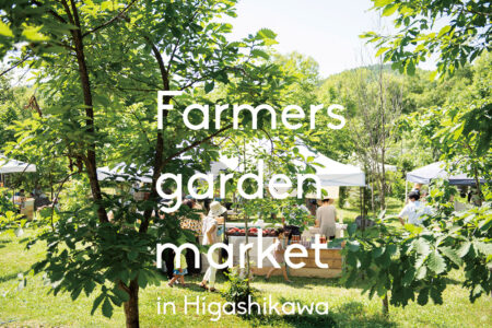 Farmer’s Garden Market in Higashikawa