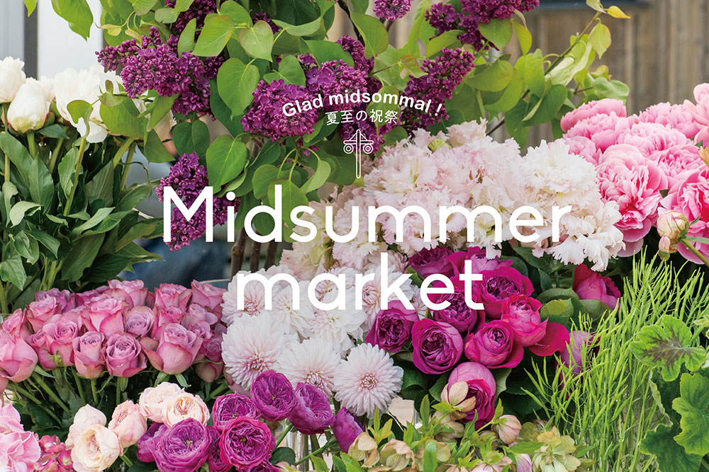 Midsummer Market　６/25sat、26sun