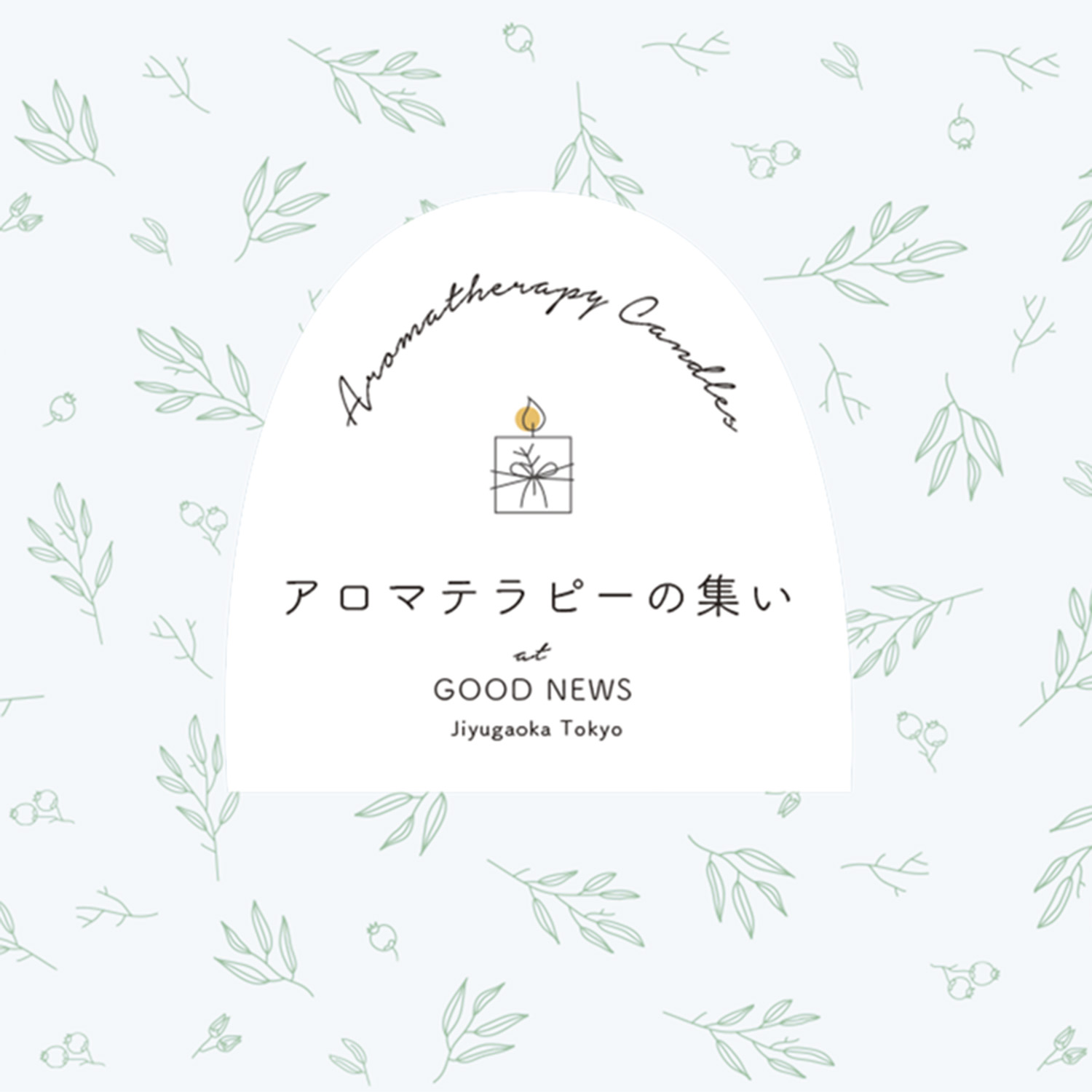 eyecatch