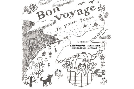 矢板緑 個展「Bon voyage 」