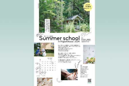Summer school in Higashikawa 2024