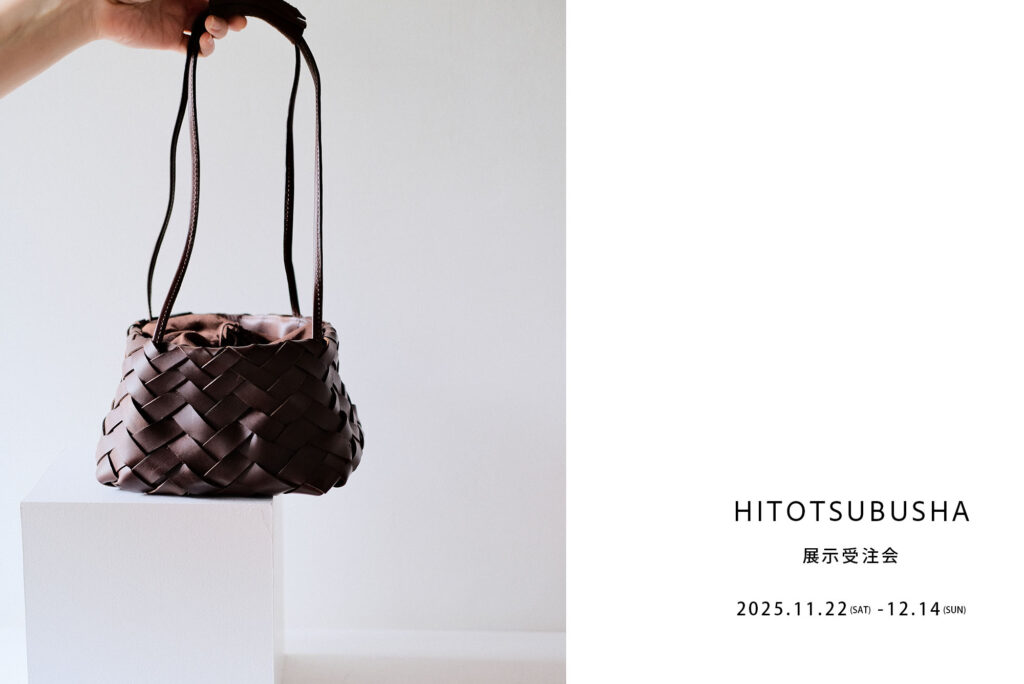 HITOTSUBUSHA 展示受注会