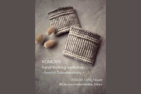 KOMORIS hand-knitting workshop